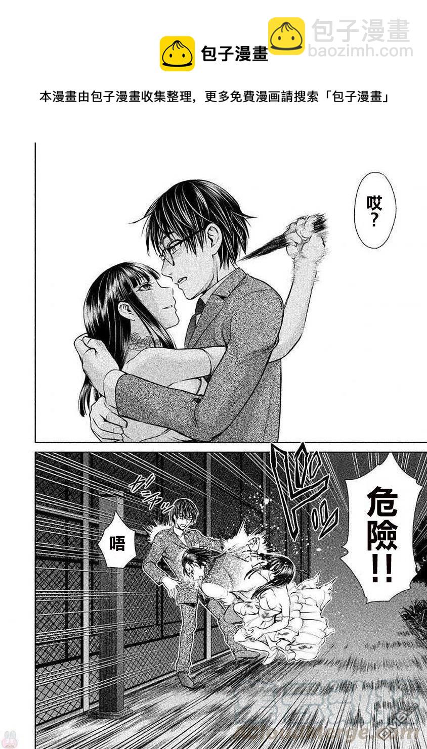 《邪灵附体》第29话 感动的会面 第13页
