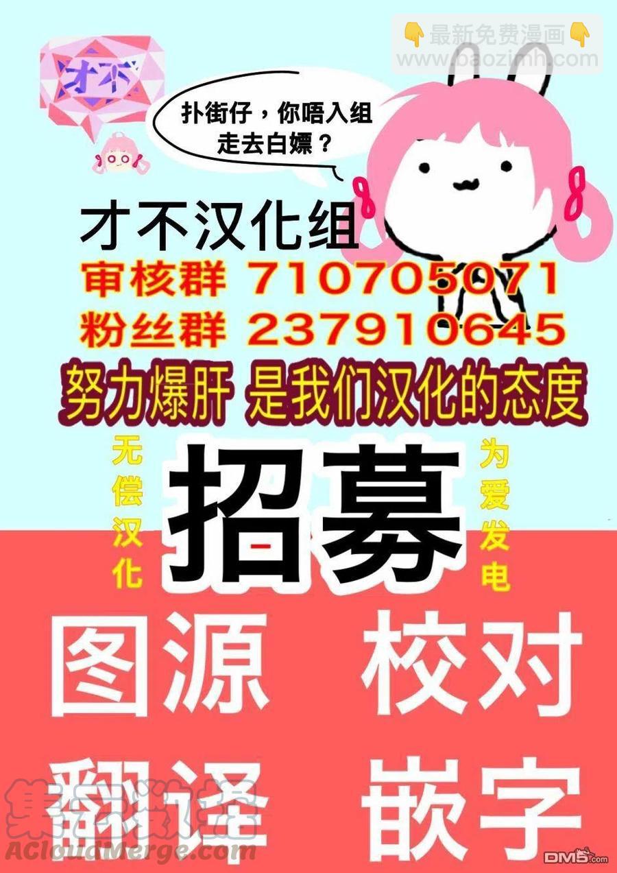 《邪灵附体》第29话 感动的会面 第22页