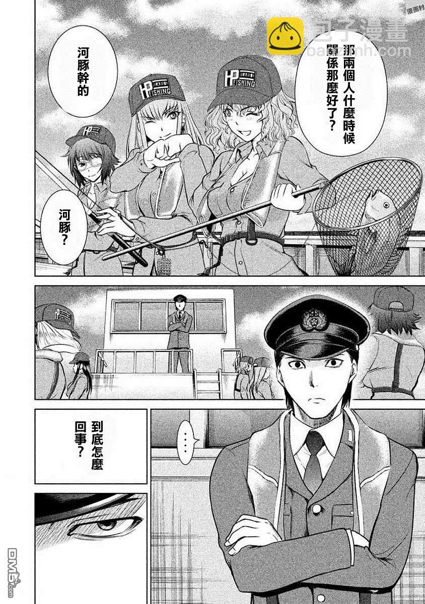 《邪灵附体》第33话 新的上岛者 第12页
