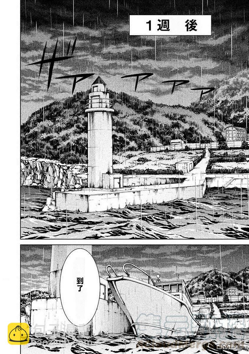 《邪灵附体》第33话 新的上岛者 第16页