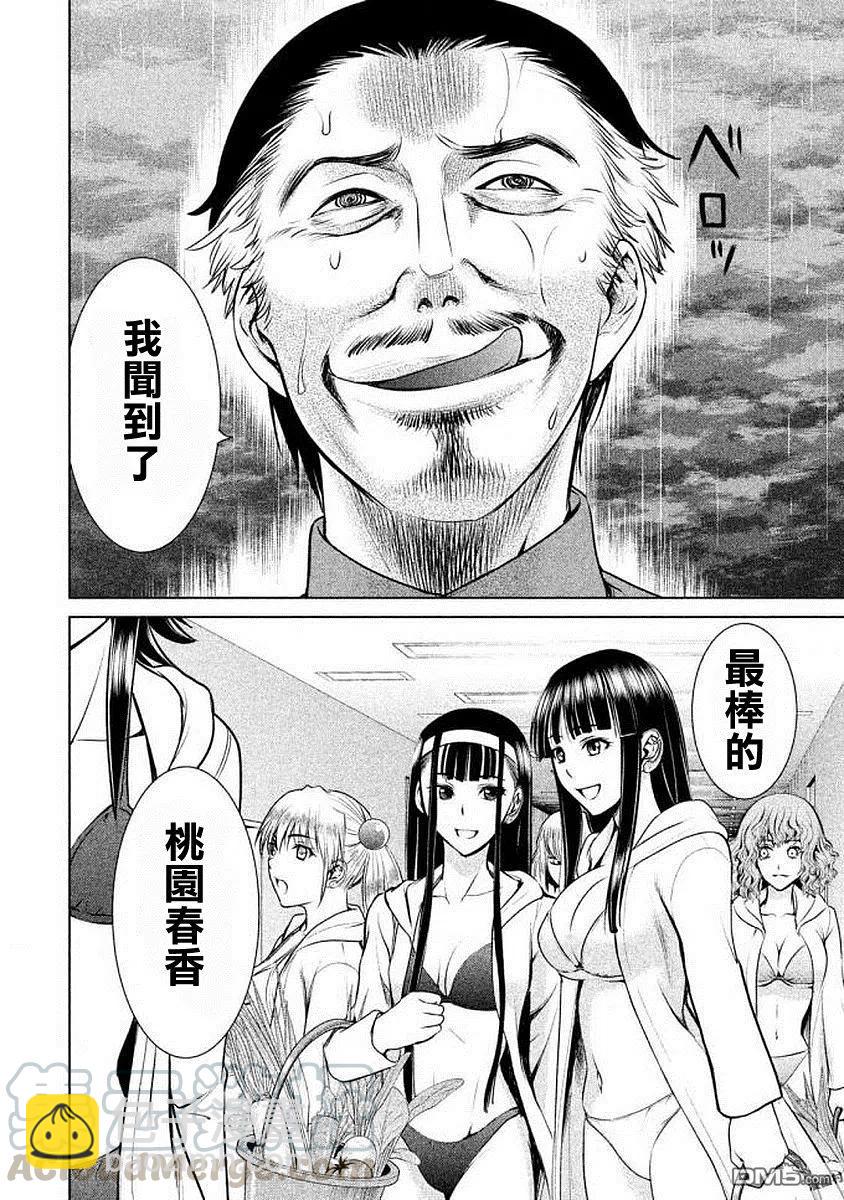 《邪灵附体》第33话 新的上岛者 第19页