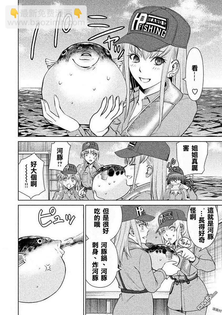 《邪灵附体》第33话 新的上岛者 第2页