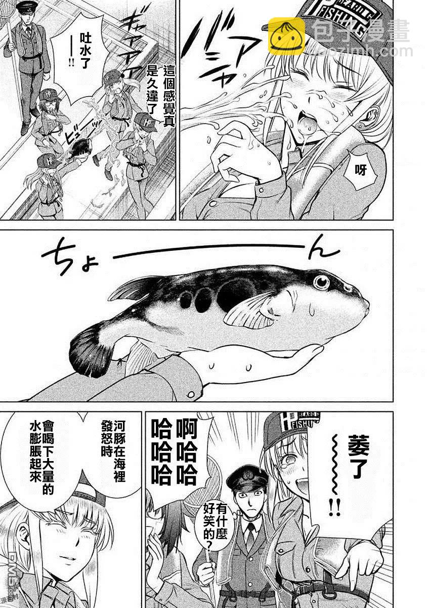《邪灵附体》第33话 新的上岛者 第3页