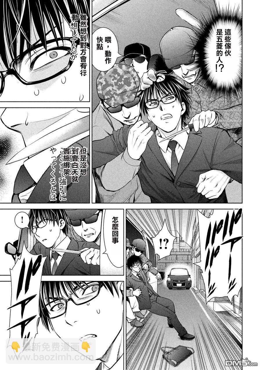 《邪灵附体》第35话 新的刺激 第5页
