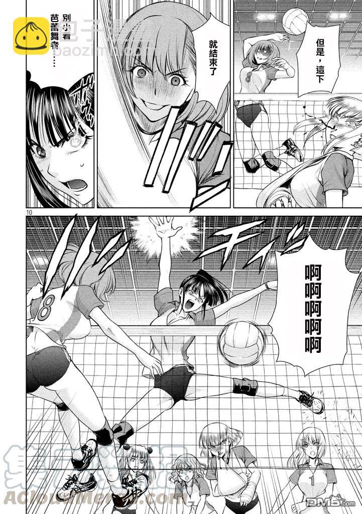 《邪灵附体》第34话 坏人 第10页