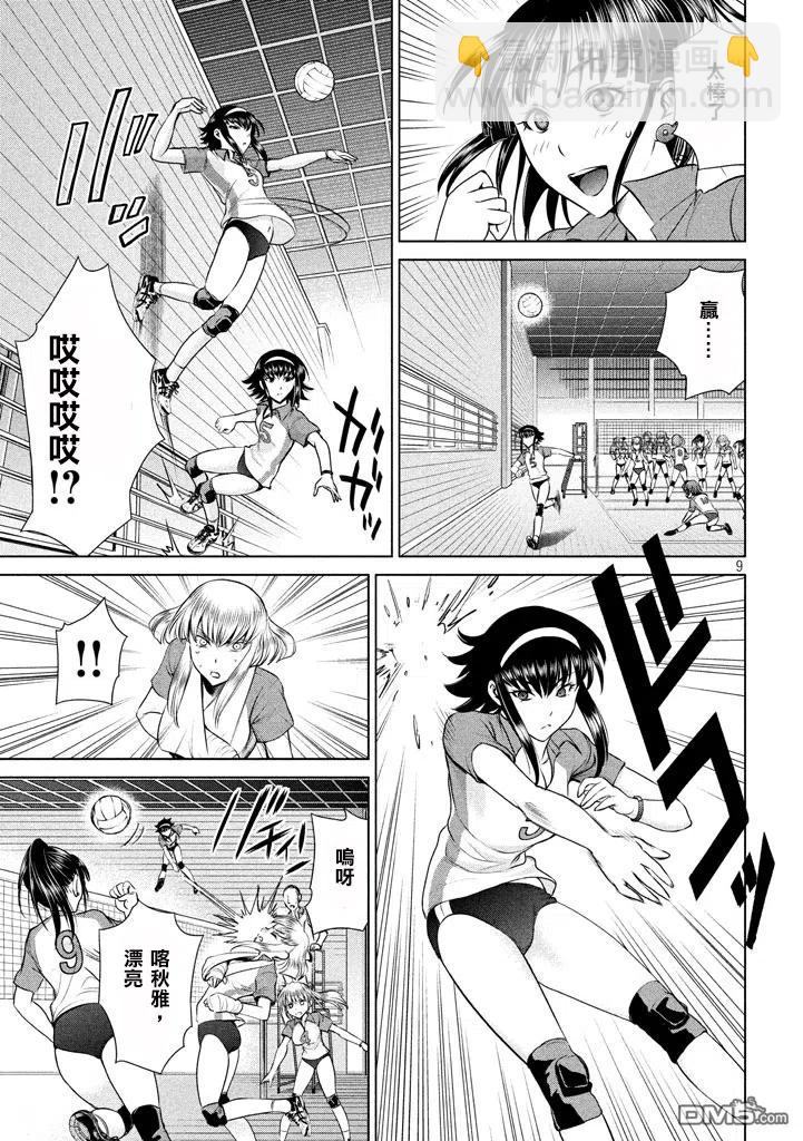 《邪灵附体》第34话 坏人 第9页