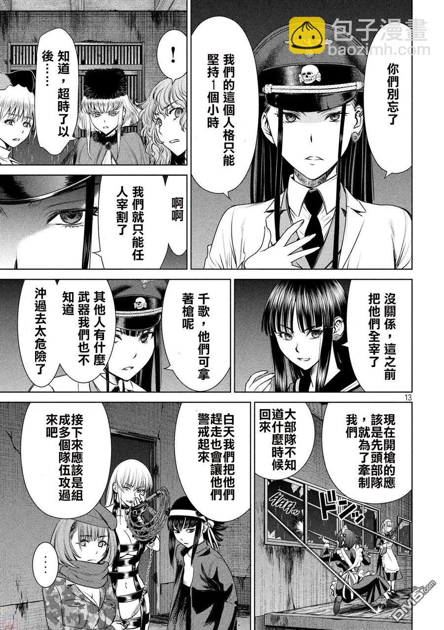 《邪灵附体》第37话 暗夜之组合 第12页