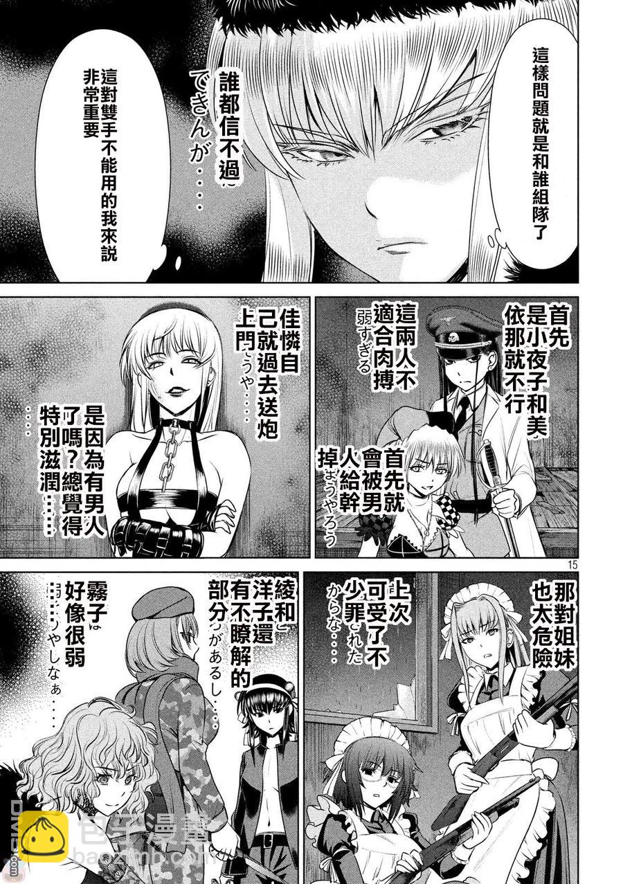 《邪灵附体》第37话 暗夜之组合 第14页
