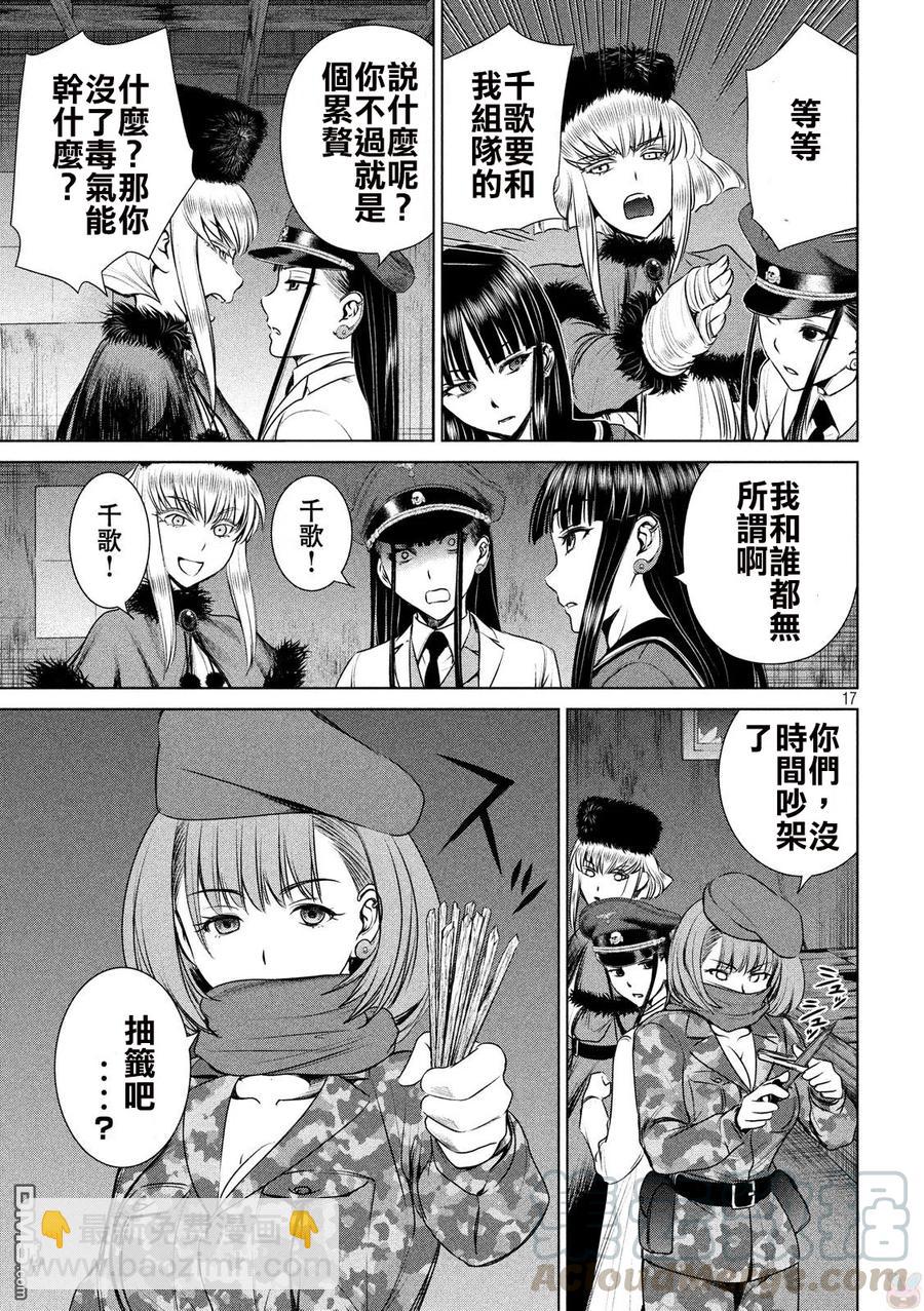 《邪灵附体》第37话 暗夜之组合 第16页