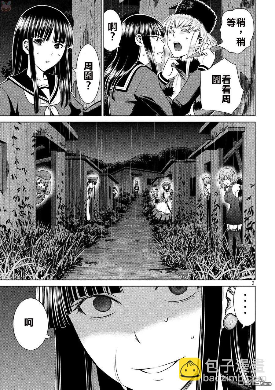 《邪灵附体》第37话 暗夜之组合 第3页