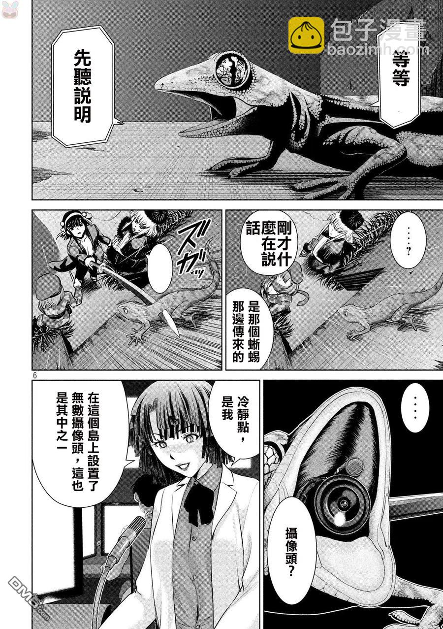 《邪灵附体》第37话 暗夜之组合 第5页