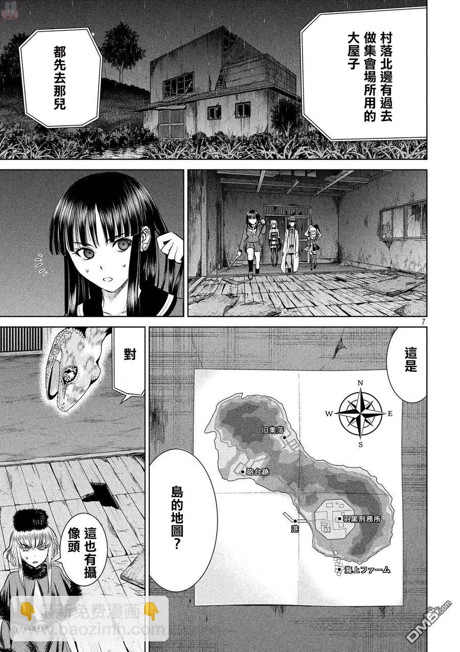 《邪灵附体》第37话 暗夜之组合 第6页