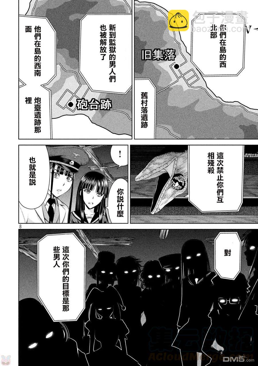 《邪灵附体》第37话 暗夜之组合 第7页