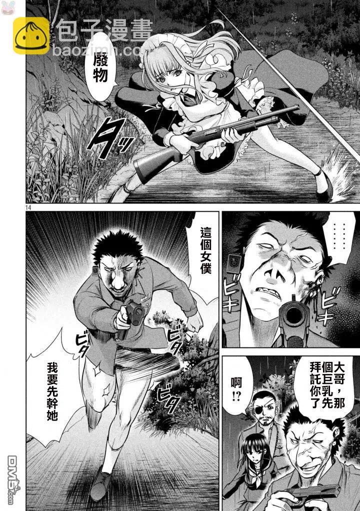 《邪灵附体》第39话 姐妹的秘密 第14页