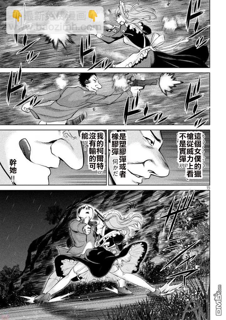 《邪灵附体》第39话 姐妹的秘密 第15页