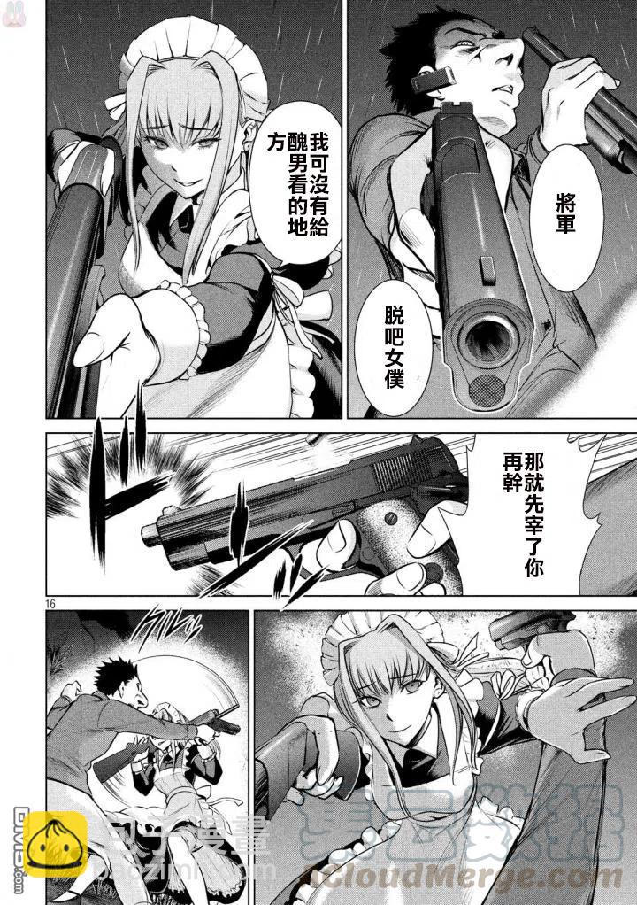 《邪灵附体》第39话 姐妹的秘密 第16页