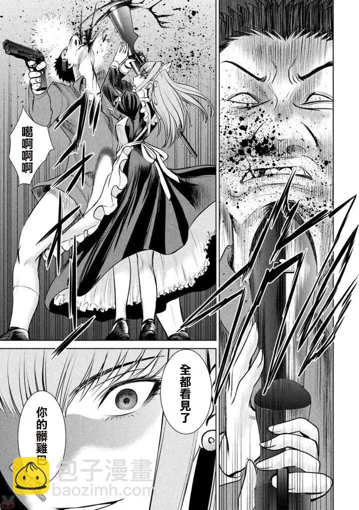 《邪灵附体》第39话 姐妹的秘密 第17页