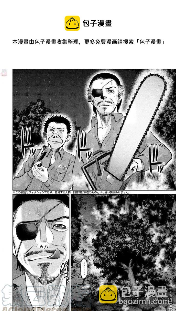 《邪灵附体》第39话 姐妹的秘密 第4页