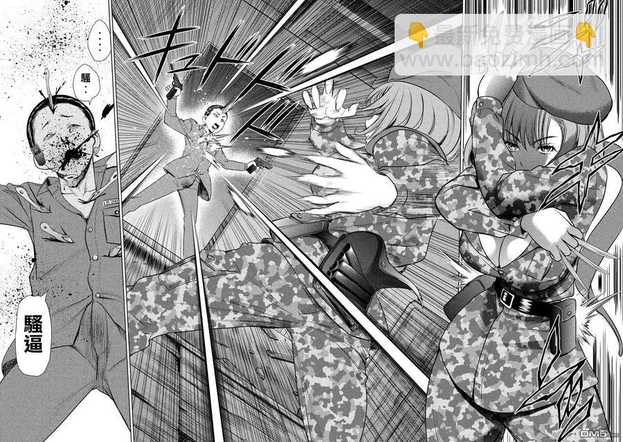 《邪灵附体》第40话 魔法的终结 第18页
