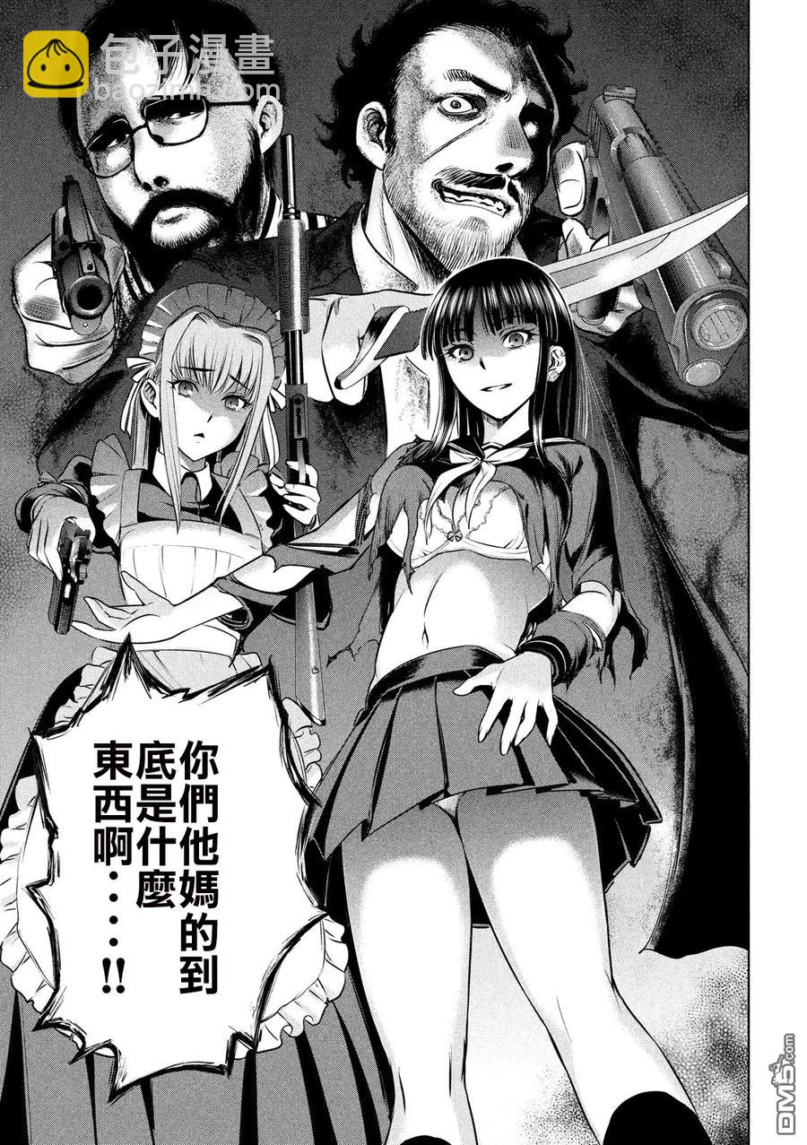 《邪灵附体》第40话 魔法的终结 第5页