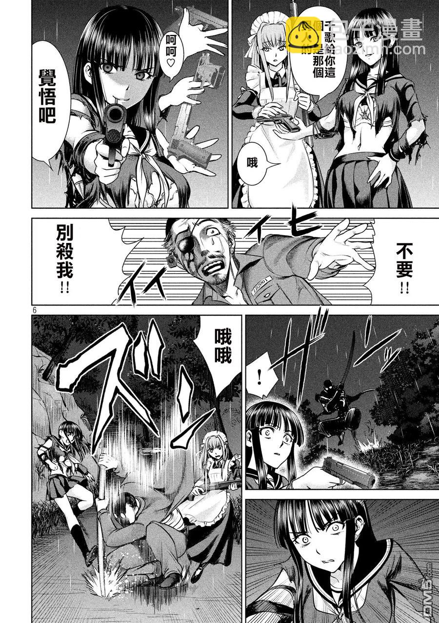 《邪灵附体》第40话 魔法的终结 第6页