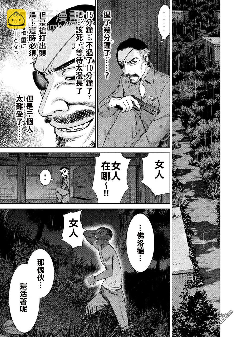 《邪灵附体》第41话 忍耐一小时 第14页