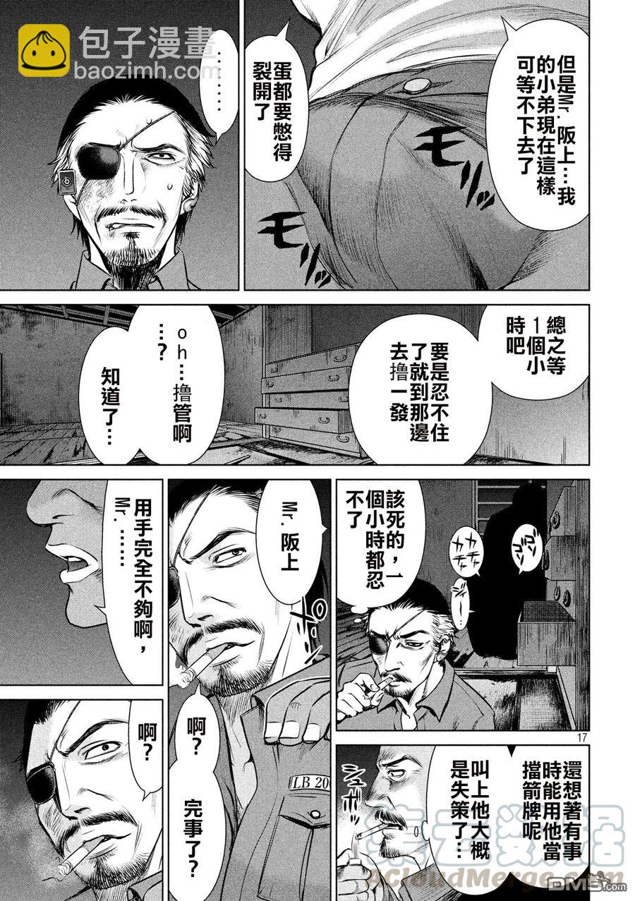 《邪灵附体》第41话 忍耐一小时 第16页