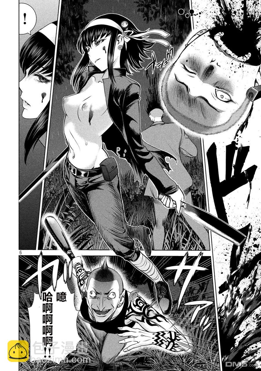 《邪灵附体》第41话 忍耐一小时 第5页