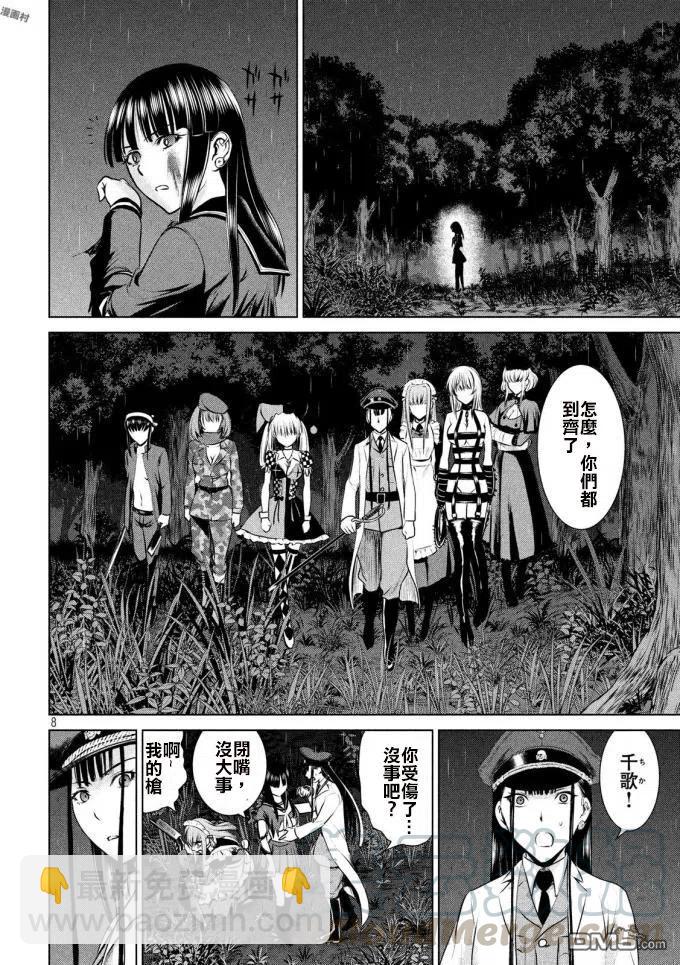 《邪灵附体》第43话 冠军 佛洛伊德 第7页
