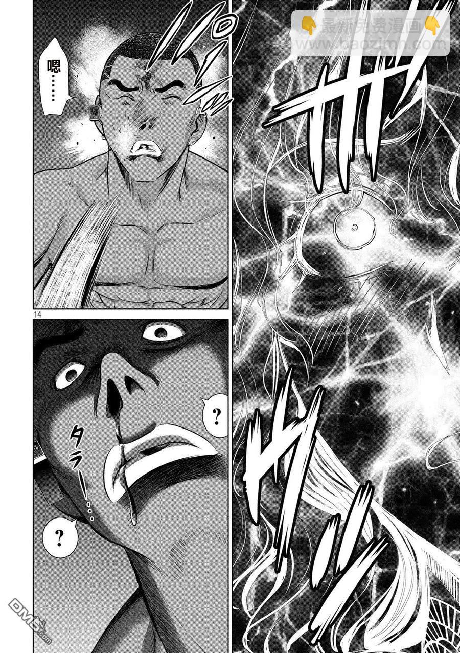 《邪灵附体》第44话 德萨尔沃 第14页