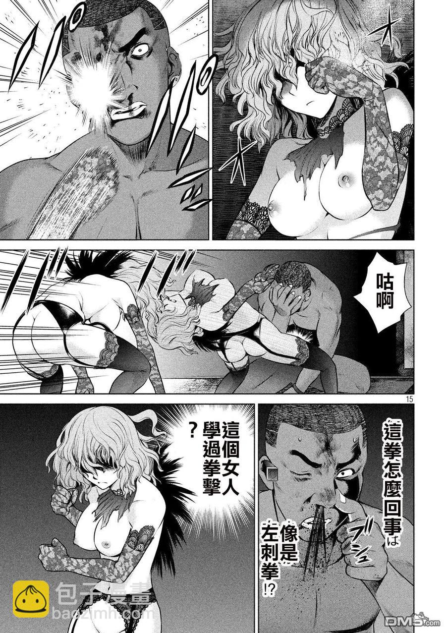 《邪灵附体》第44话 德萨尔沃 第15页