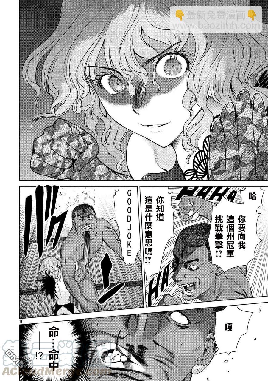 《邪灵附体》第44话 德萨尔沃 第16页