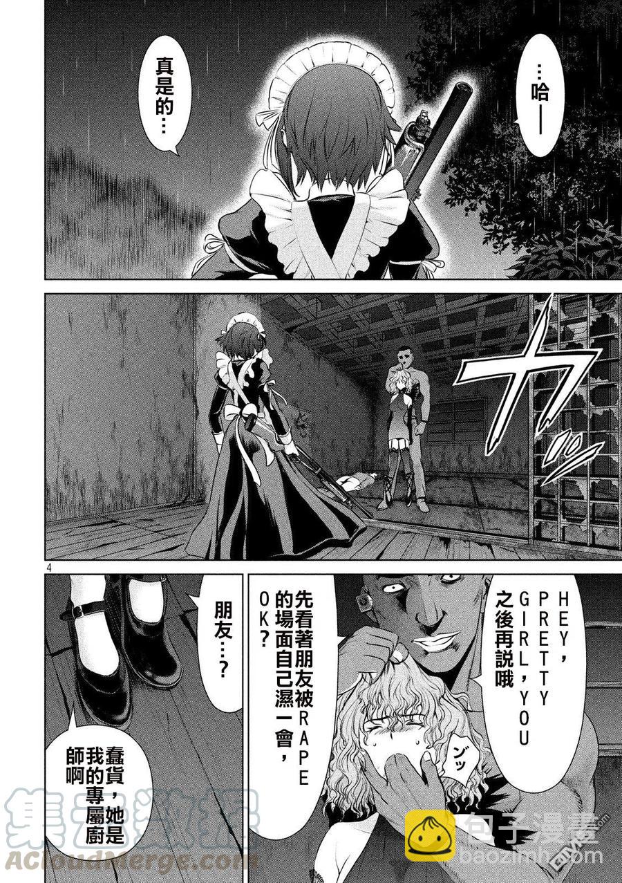 《邪灵附体》第44话 德萨尔沃 第4页