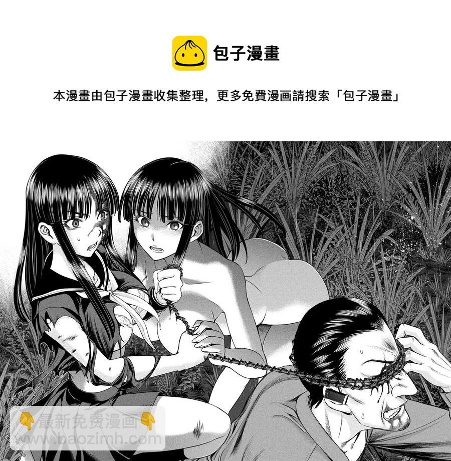 《邪灵附体》第42话 温柔的心 第18页