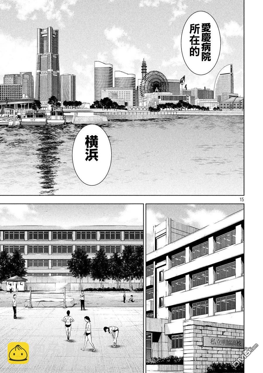 《邪灵附体》第48话 西园寺铃音 第15页