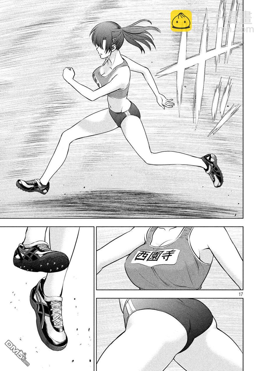 《邪灵附体》第48话 西园寺铃音 第17页