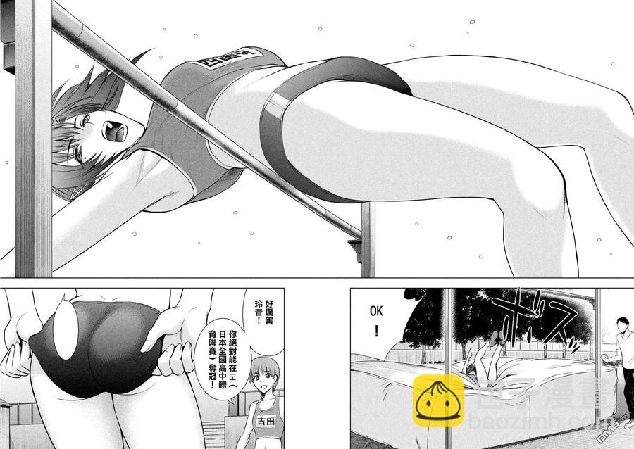 《邪灵附体》第48话 西园寺铃音 第18页