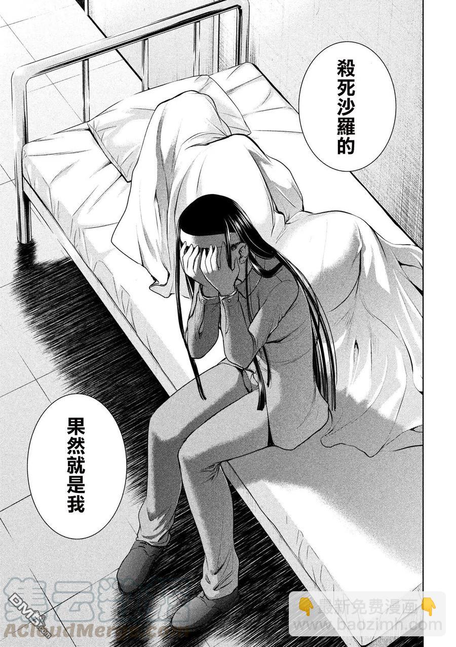《邪灵附体》第46话 不归的日常 第19页