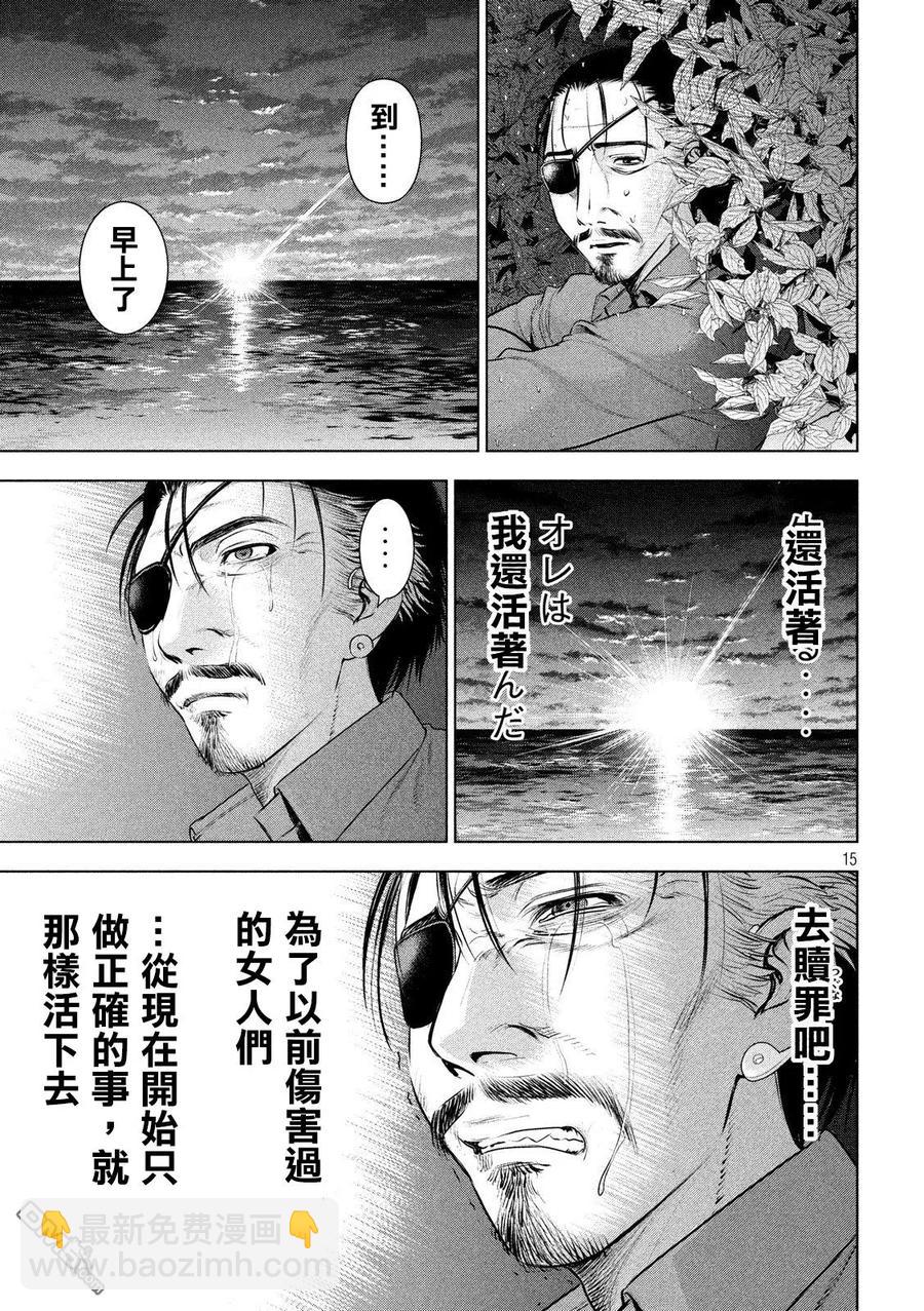 《邪灵附体》第45话 波士顿扼杀者 第14页