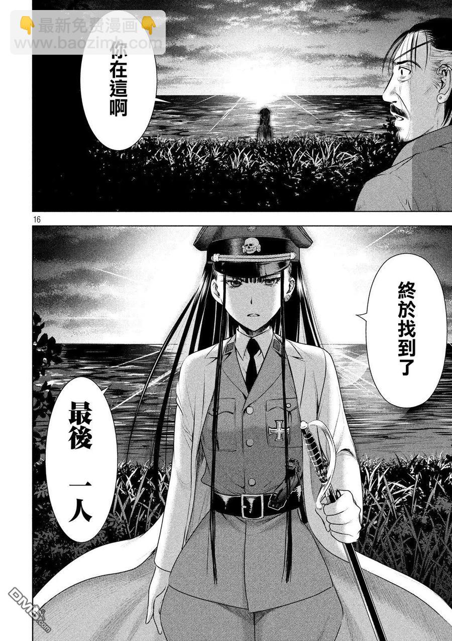 《邪灵附体》第45话 波士顿扼杀者 第15页