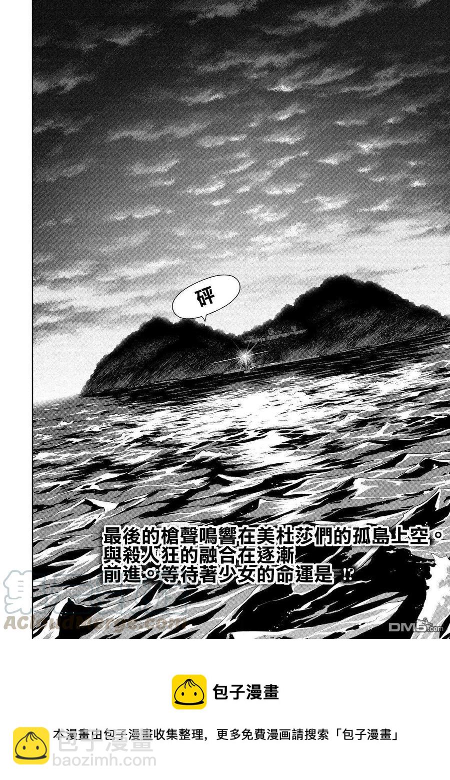 《邪灵附体》第45话 波士顿扼杀者 第19页