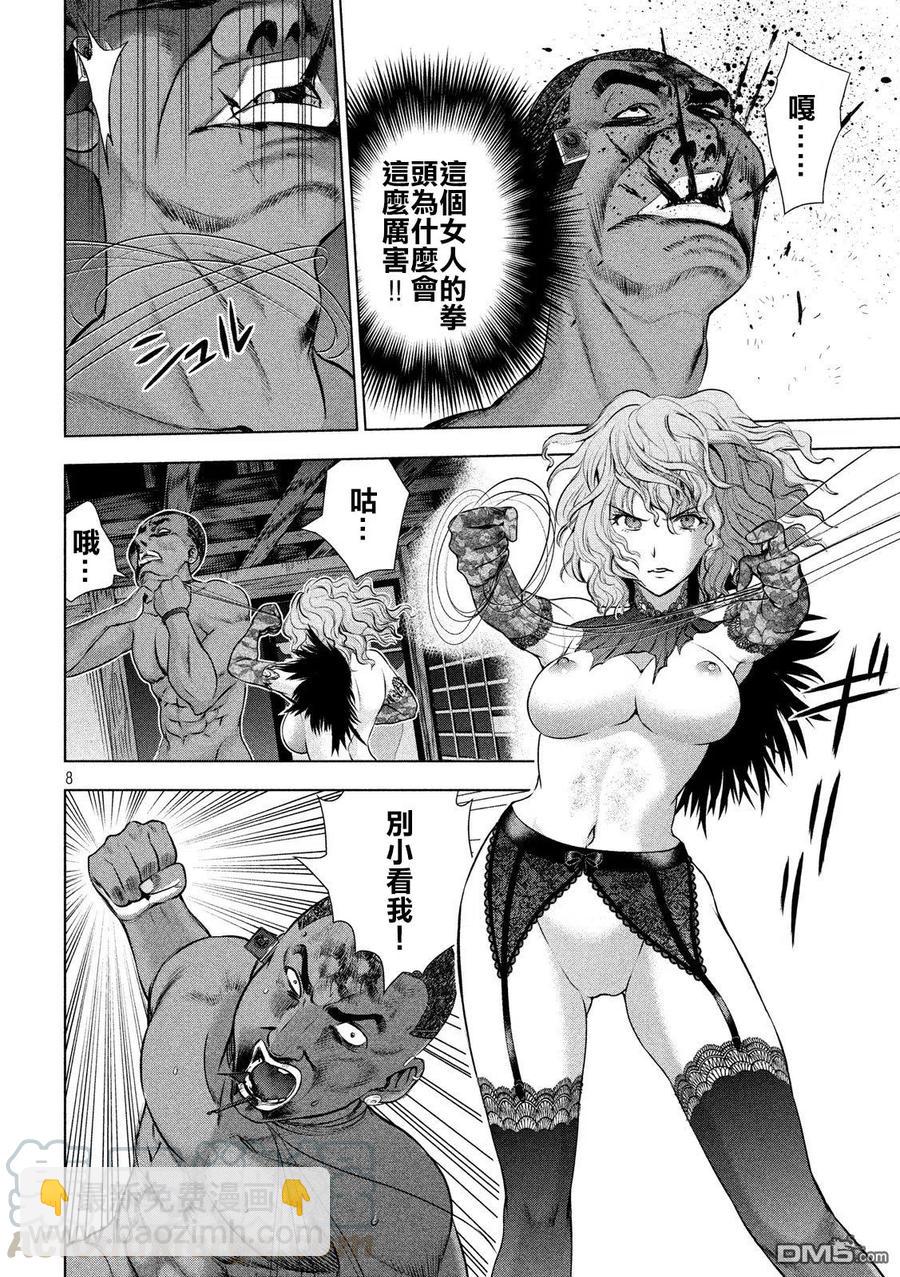 《邪灵附体》第45话 波士顿扼杀者 第7页