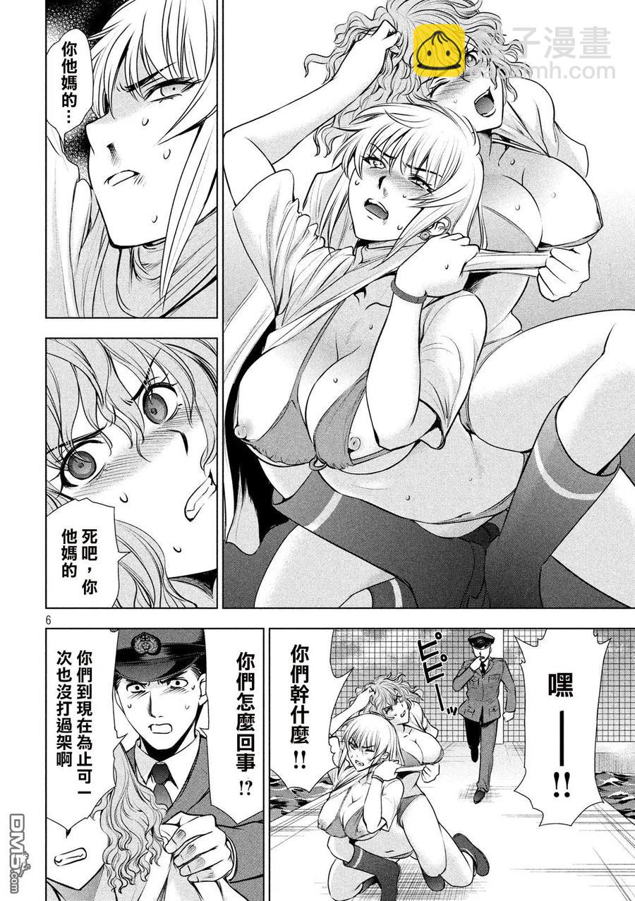 《邪灵附体》第47话 不协和音 第6页
