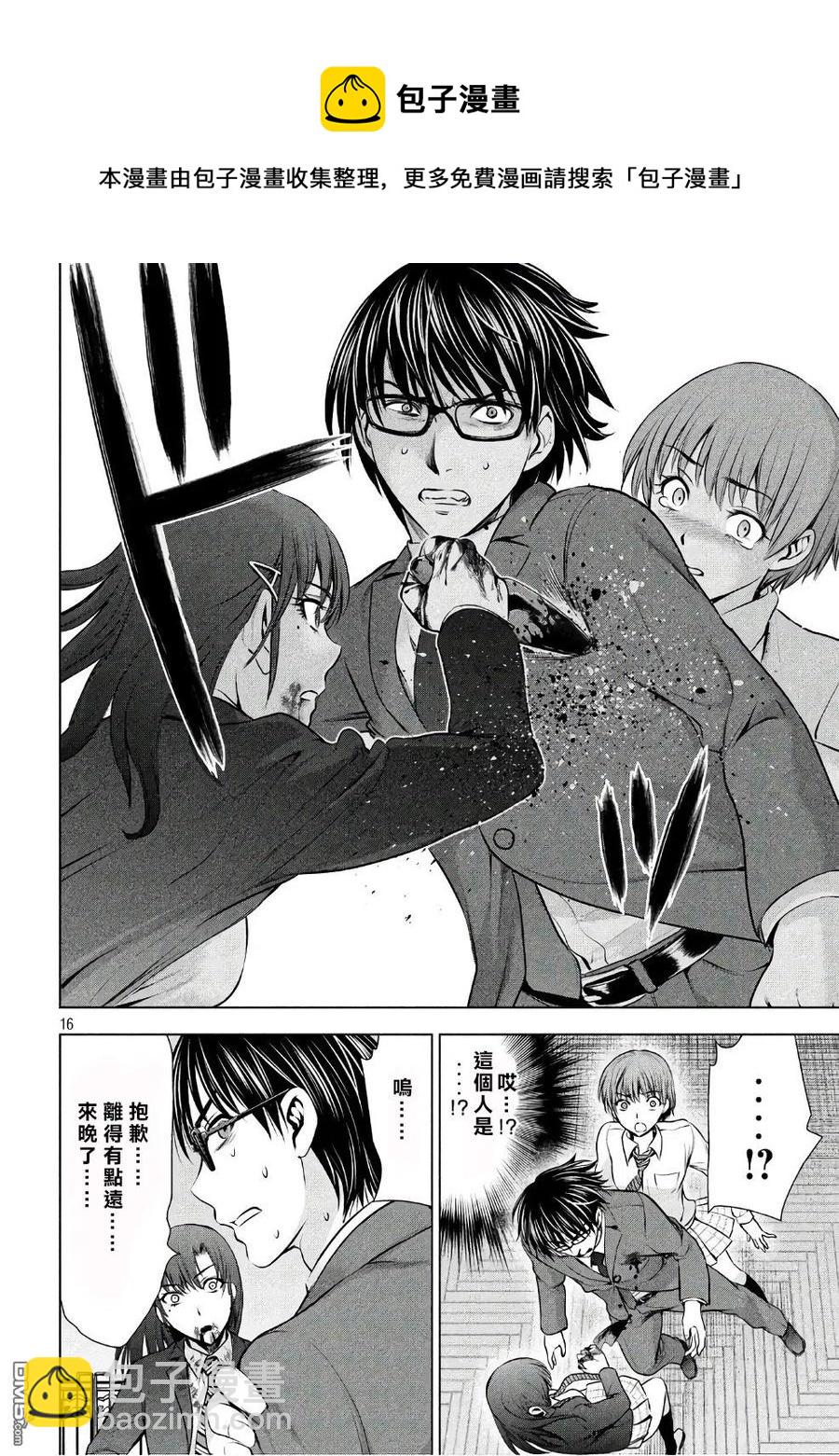 《邪灵附体》第51话 我的好友 第15页