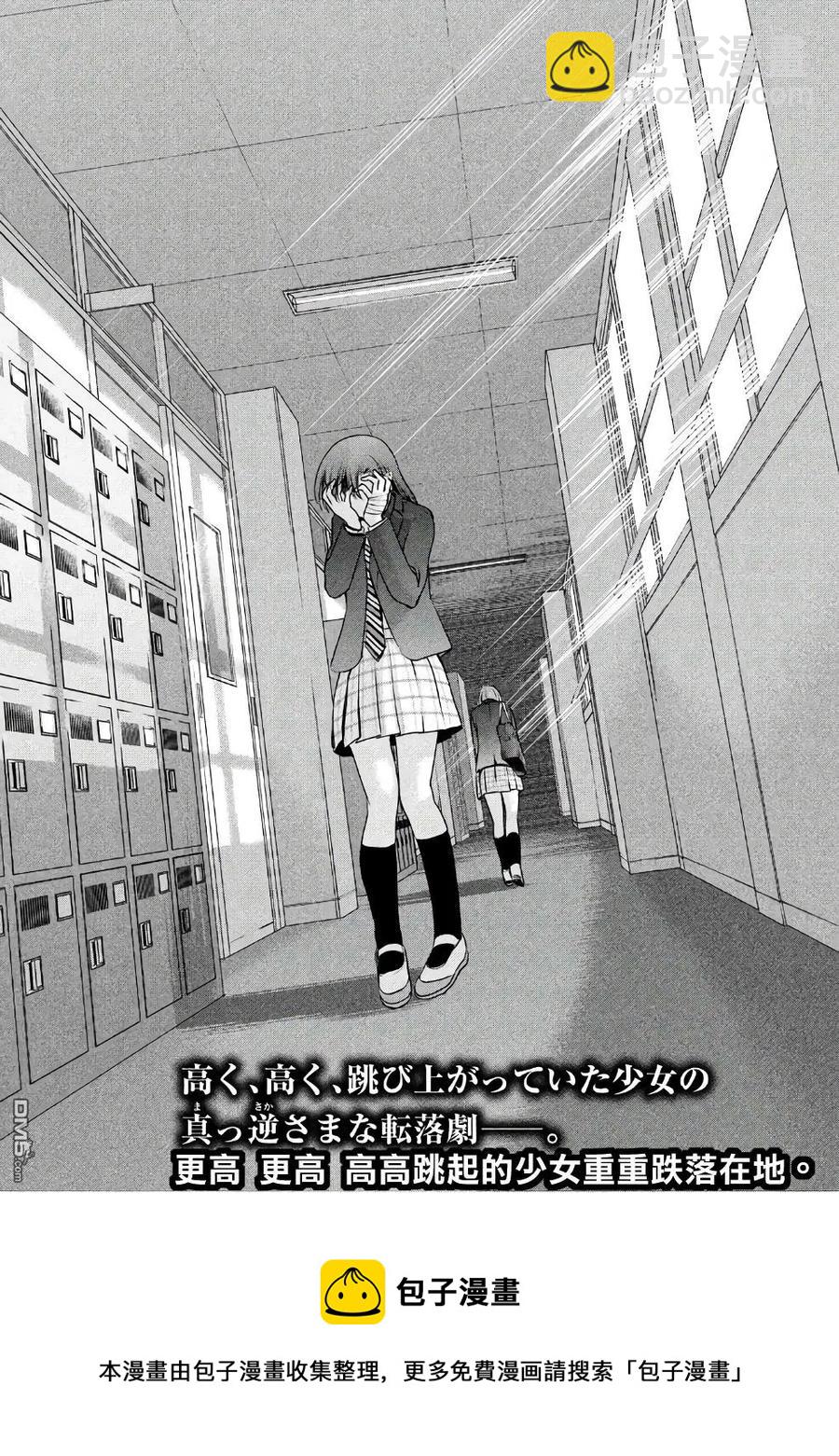 《邪灵附体》第51话 我的好友 第23页