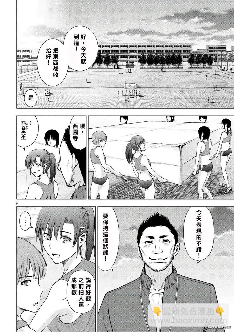 《邪灵附体》第51话 我的好友 第6页