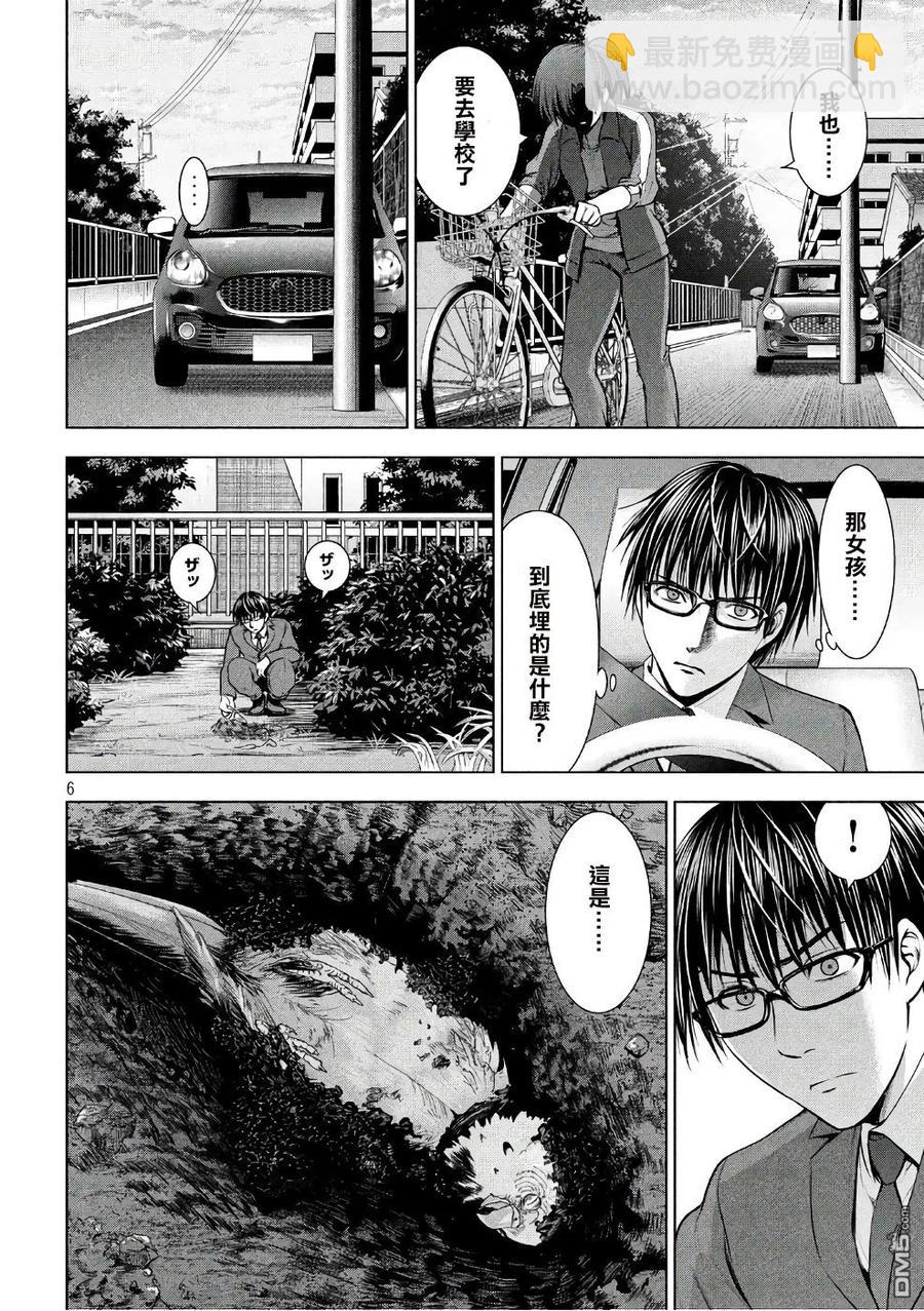 《邪灵附体》第50话 似己非己 第6页