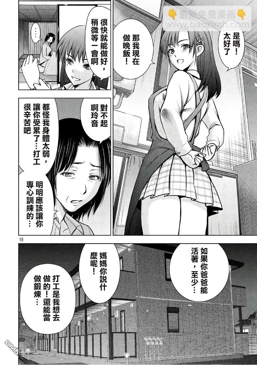《邪灵附体》第49话 小P 第18页