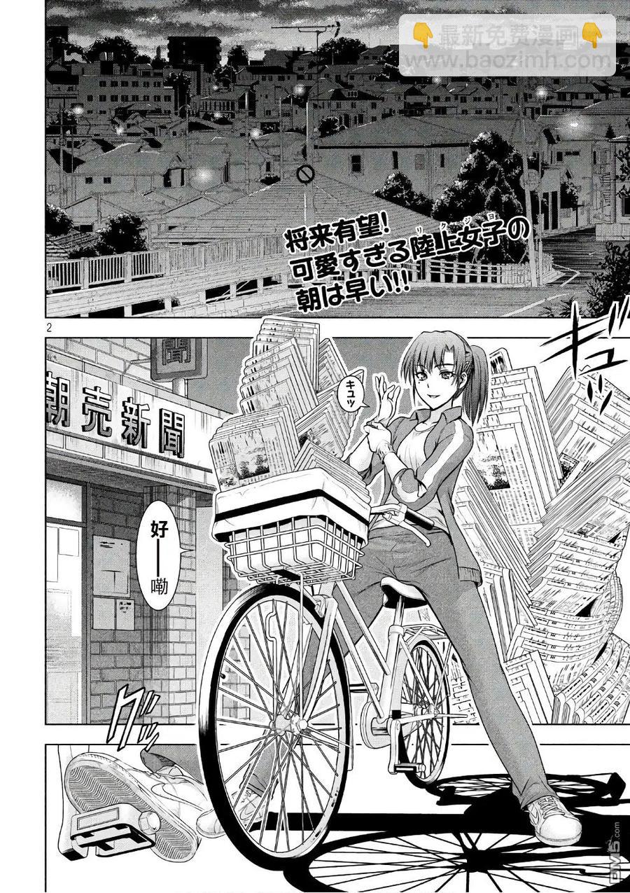 《邪灵附体》第49话 小P 第2页