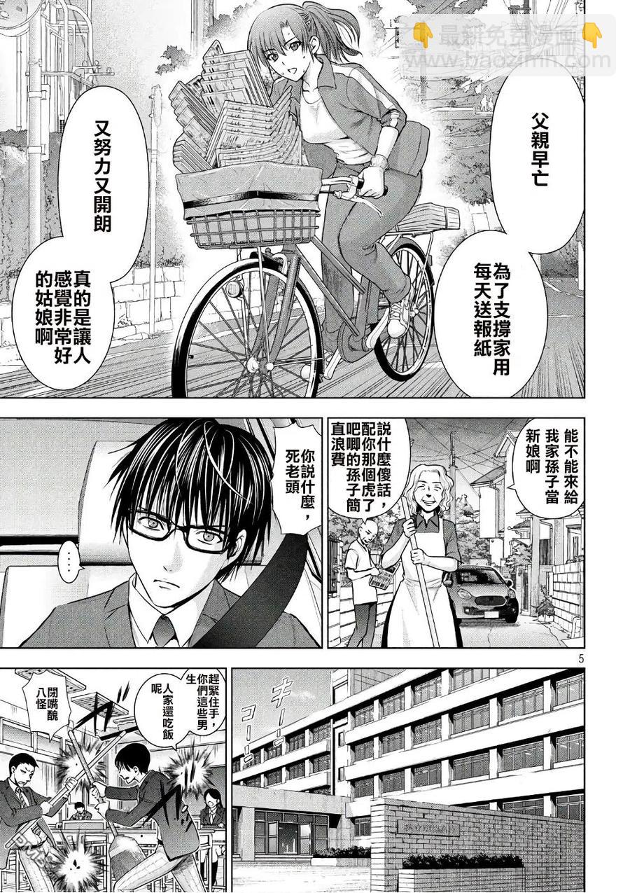 《邪灵附体》第49话 小P 第5页